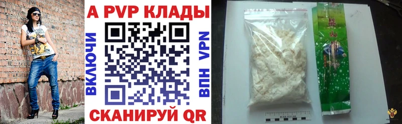 Альфа ПВП СК КРИС  магазин продажи наркотиков  гидра как зайти  Александровское 