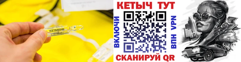 Кетамин VHQ  сколько стоит  Александровское 