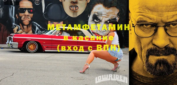 первитин Богородск
