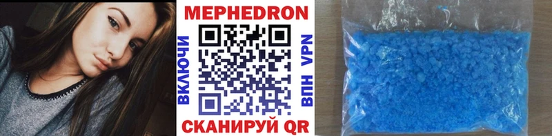 Мефедрон mephedrone  Александровское 