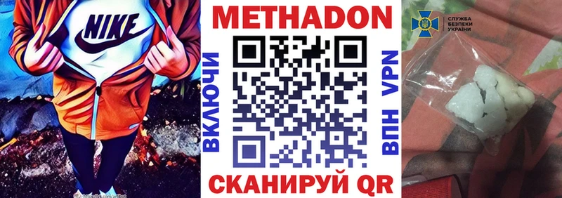 Метадон белоснежный  Александровское 